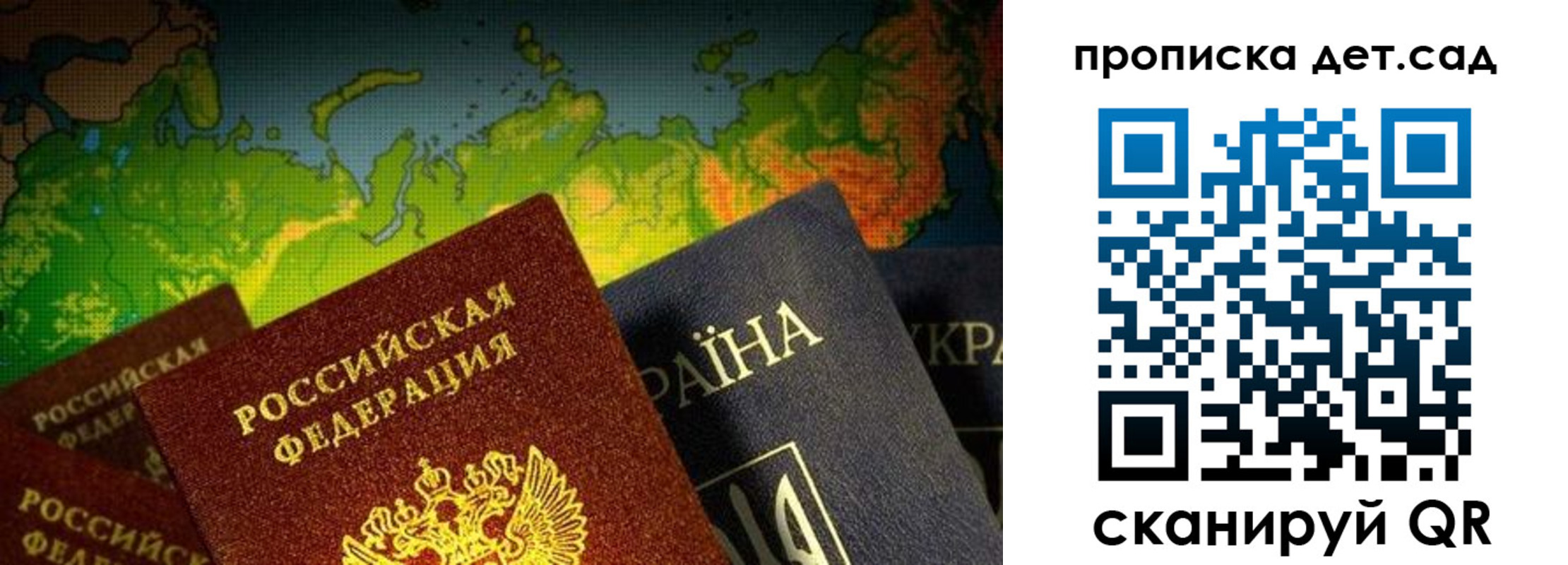 где прописаться в Нововоронеже