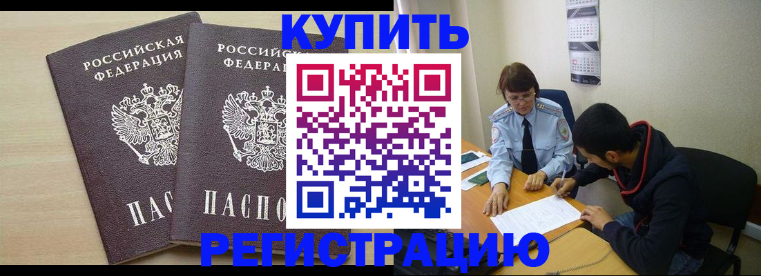 прописка для школы в Нововоронеже