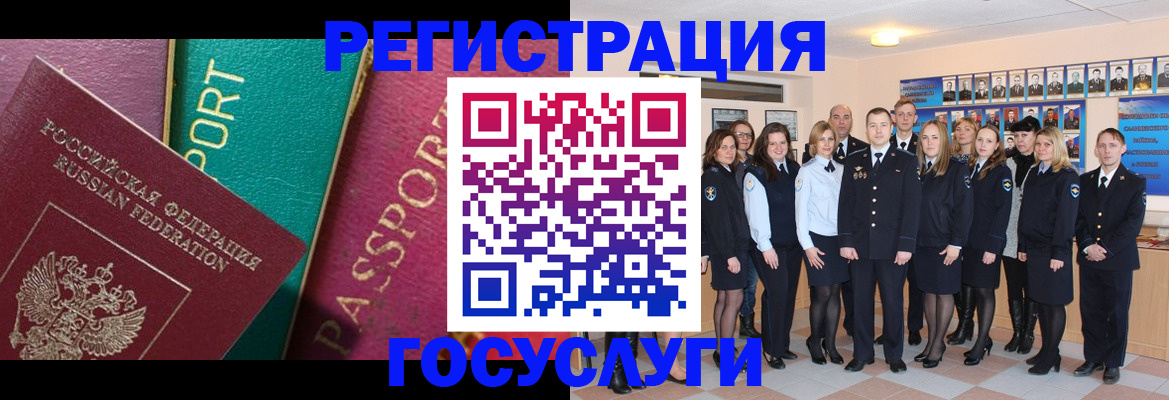 временная регистрация надежно в Нововоронеже
