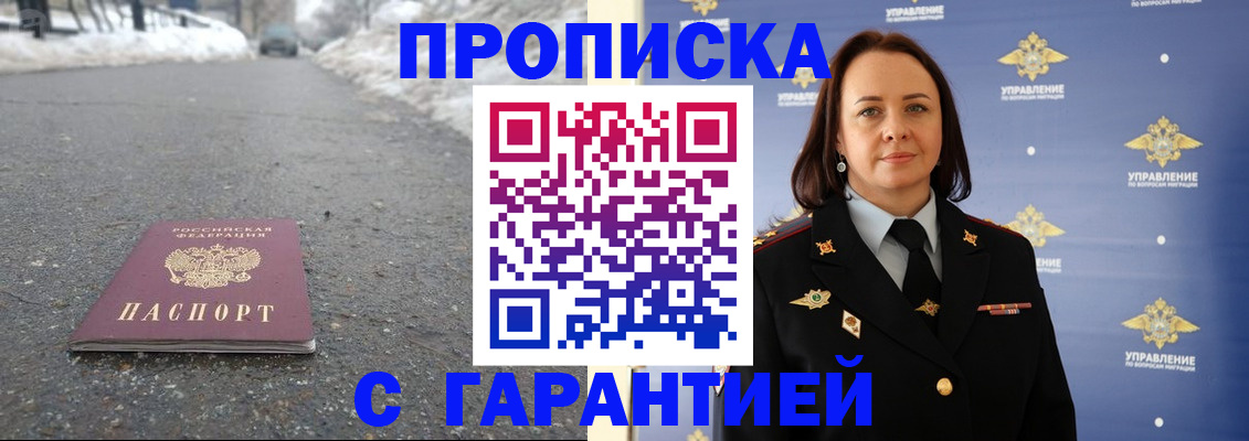 миграционный учет в Нововоронеже