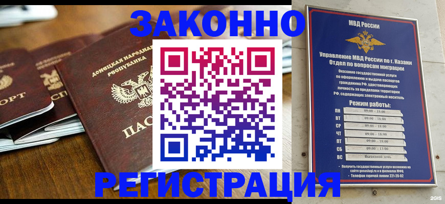 прописка паспорт в Нововоронеже