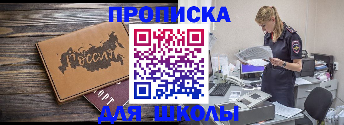 временная регистрация для всех в Нововоронеже
