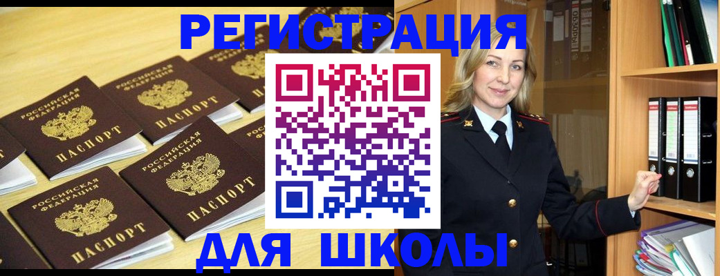 временная регистрация купить в Нововоронеже