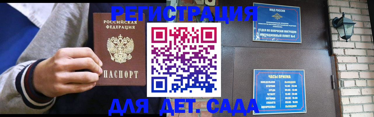 временная регистрация для всех в Нововоронеже